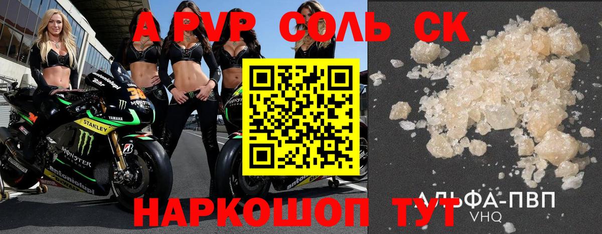 Джанкой  Alfa_PVP крисы CK  Alpha PVP крисы CK  Вход с VPN 