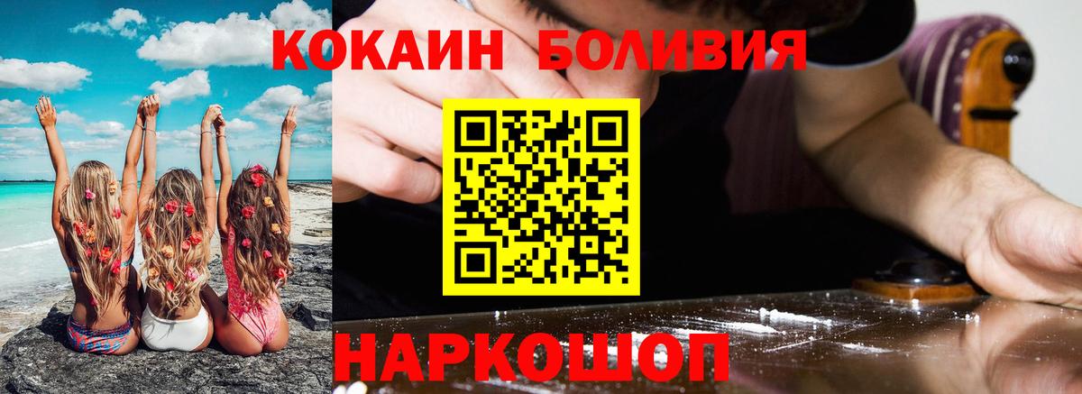 КОКАИН Колумбийский Джанкой