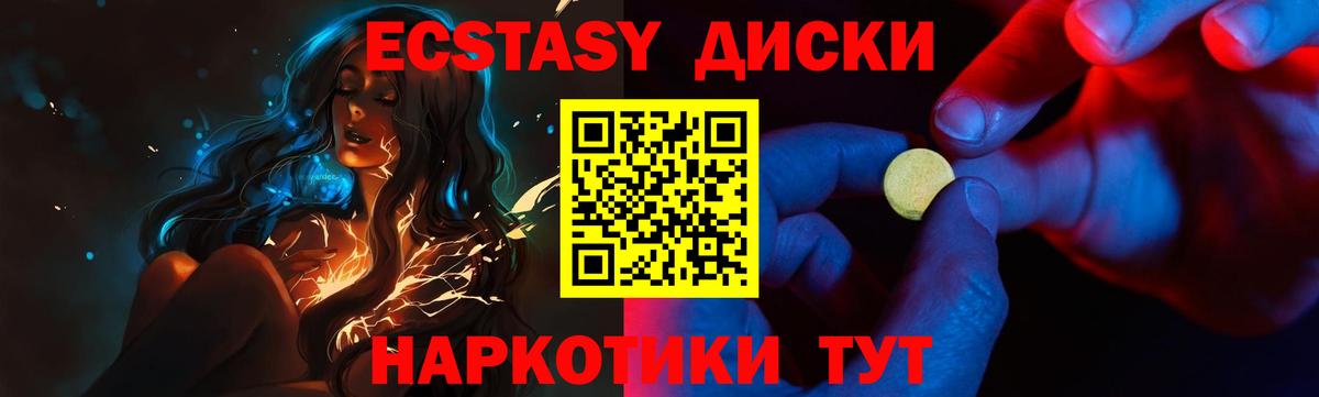 ЭКСТАЗИ Дубай  Ecstasy 280 MDMA  ЭКСТАЗИ  цены   Вход с VPN  Джанкой 