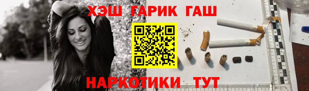 Гашиш убойный Джанкой