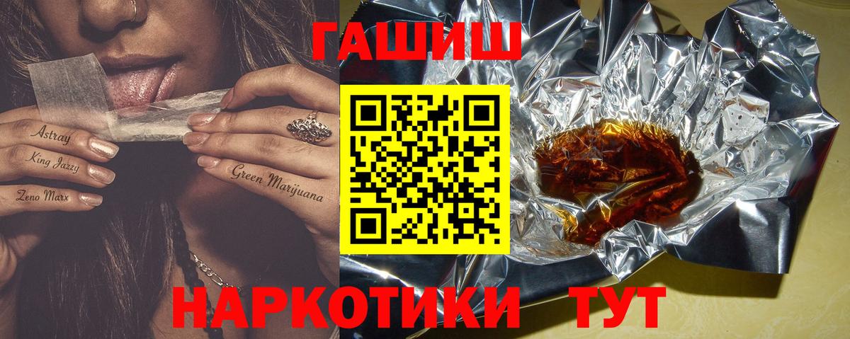 Джанкой  Гашиш гарик  ГАШ 40% ТГК  Вход с VPN 