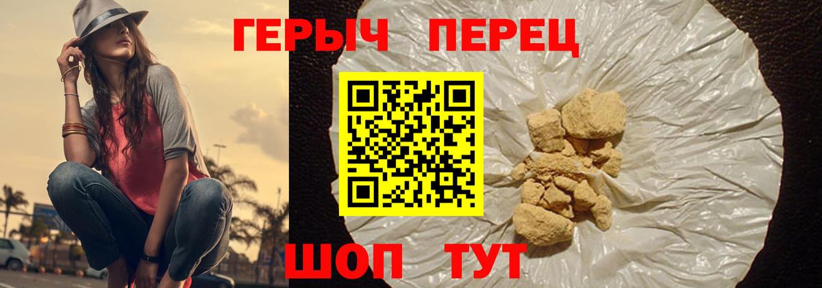 Героин VHQ  Вход с VPN  Героин  Джанкой 