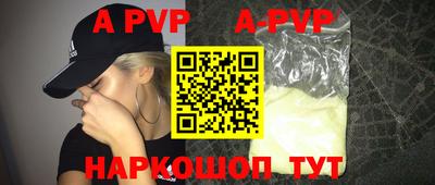 стаф Ливны