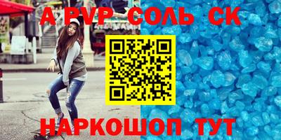 стаф Ливны