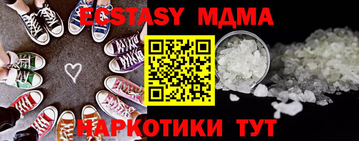 МДМА кристаллы  MDMA кристаллы  Джанкой  Вход с VPN 