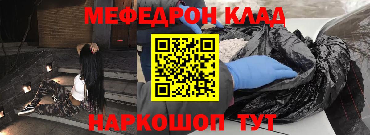МЯУ-МЯУ 4 MMC  Меф  МЕФ  Вход с VPN  Джанкой  Мефедрон мука 