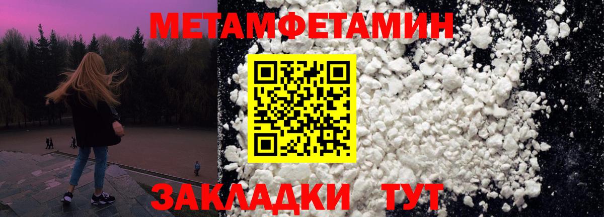 Метамфетамин Methamphetamine  Метамфетамин Methamphetamine  Джанкой  Вход с VPN 
