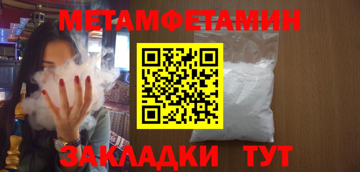 Метамфетамин мет Джанкой