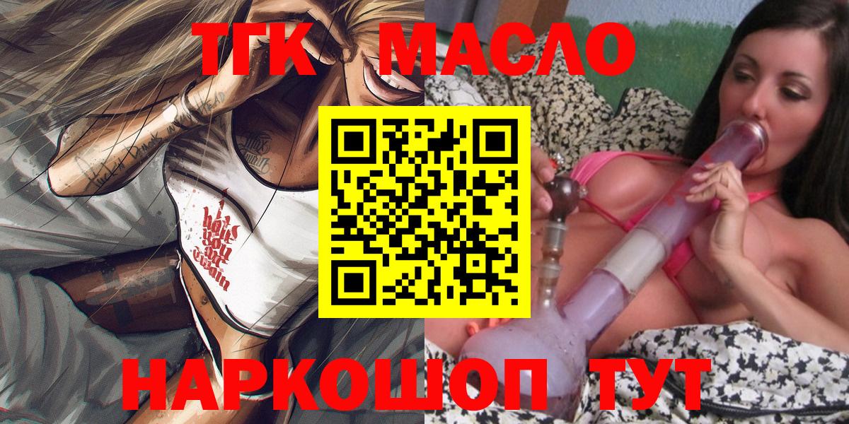 ТГК жижа  ТГК THC oil  Вход с VPN  магазин    kraken как зайти  Джанкой 