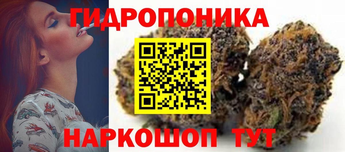 МАРИХУАНА AK-47  Канабис конопля  Вход с VPN  Джанкой  Конопля VHQ 